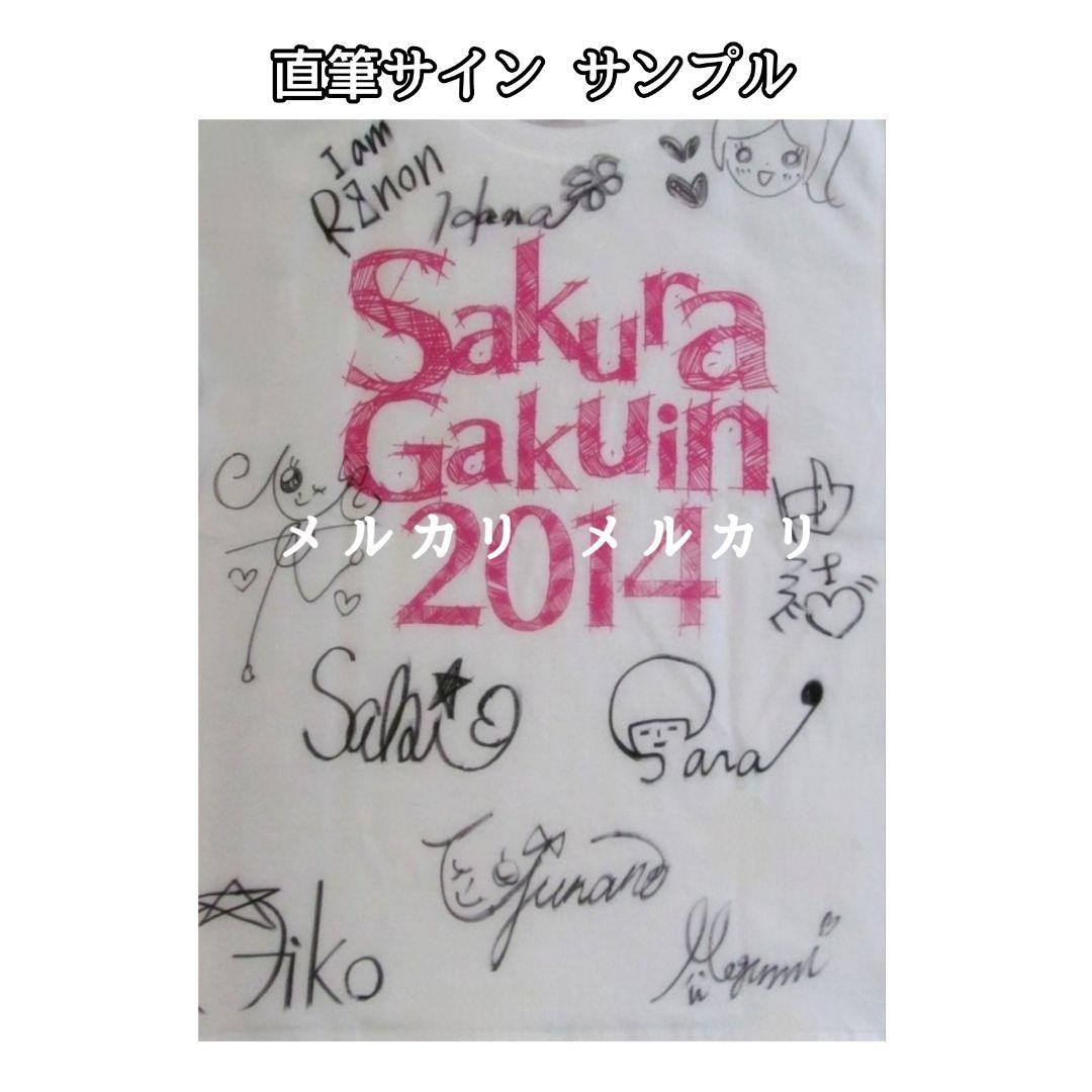 さくら学院 2014年度『菊地最愛 水野由結』貴賓席 サイン BABYL