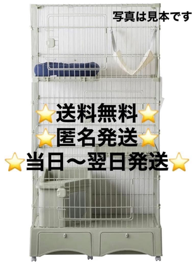 【訳あり品】キャットケージ 3段 幅82cm トイレ一体型 猫 ゲージ
