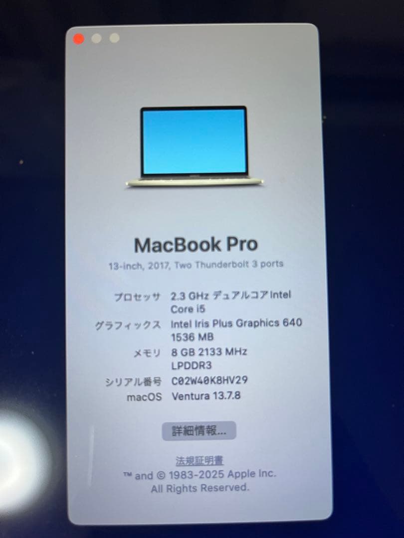 【中古】13インチ MacBook Pro スペースグレー 充電器付き 2018