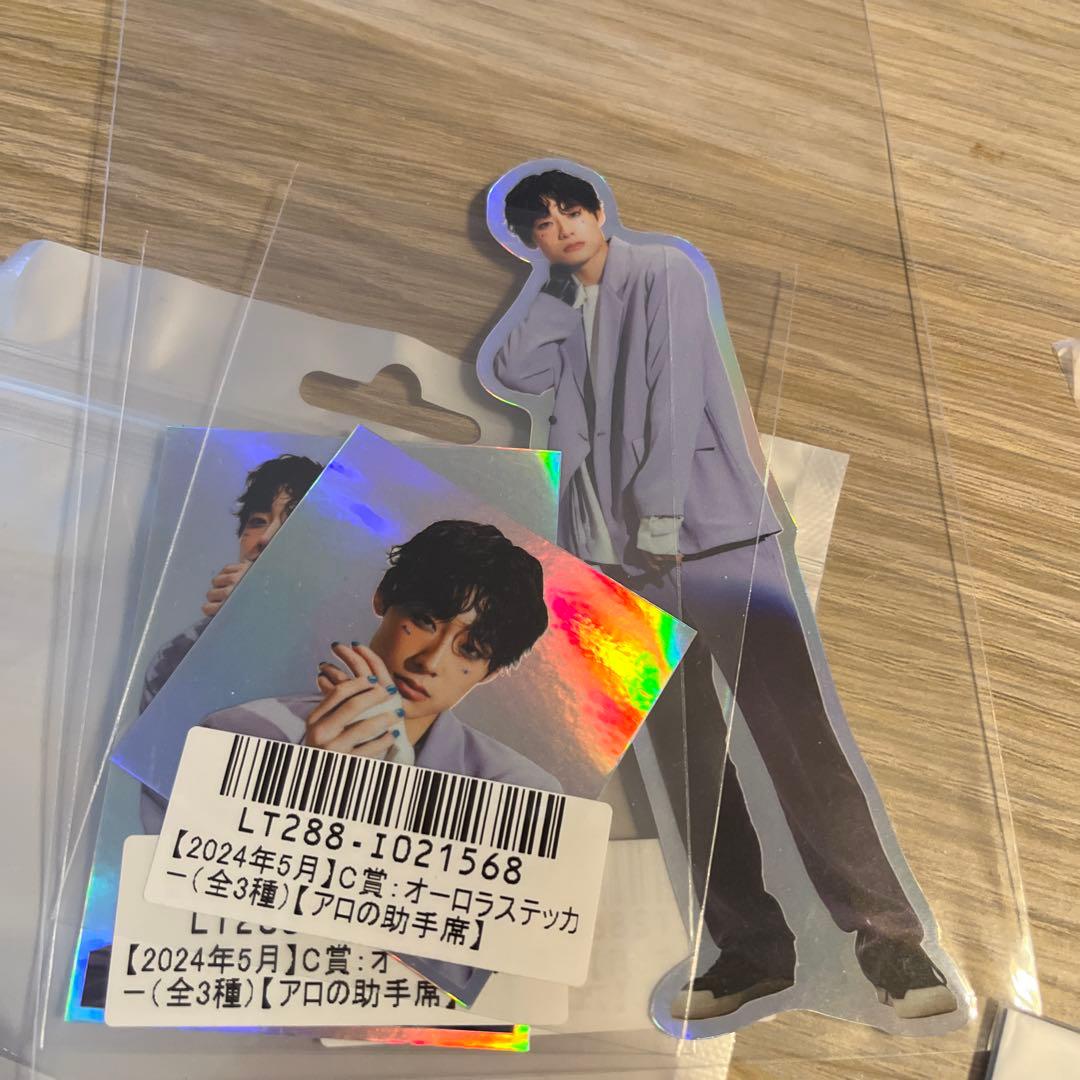 超特急 アロハ キラリ スクラッチ