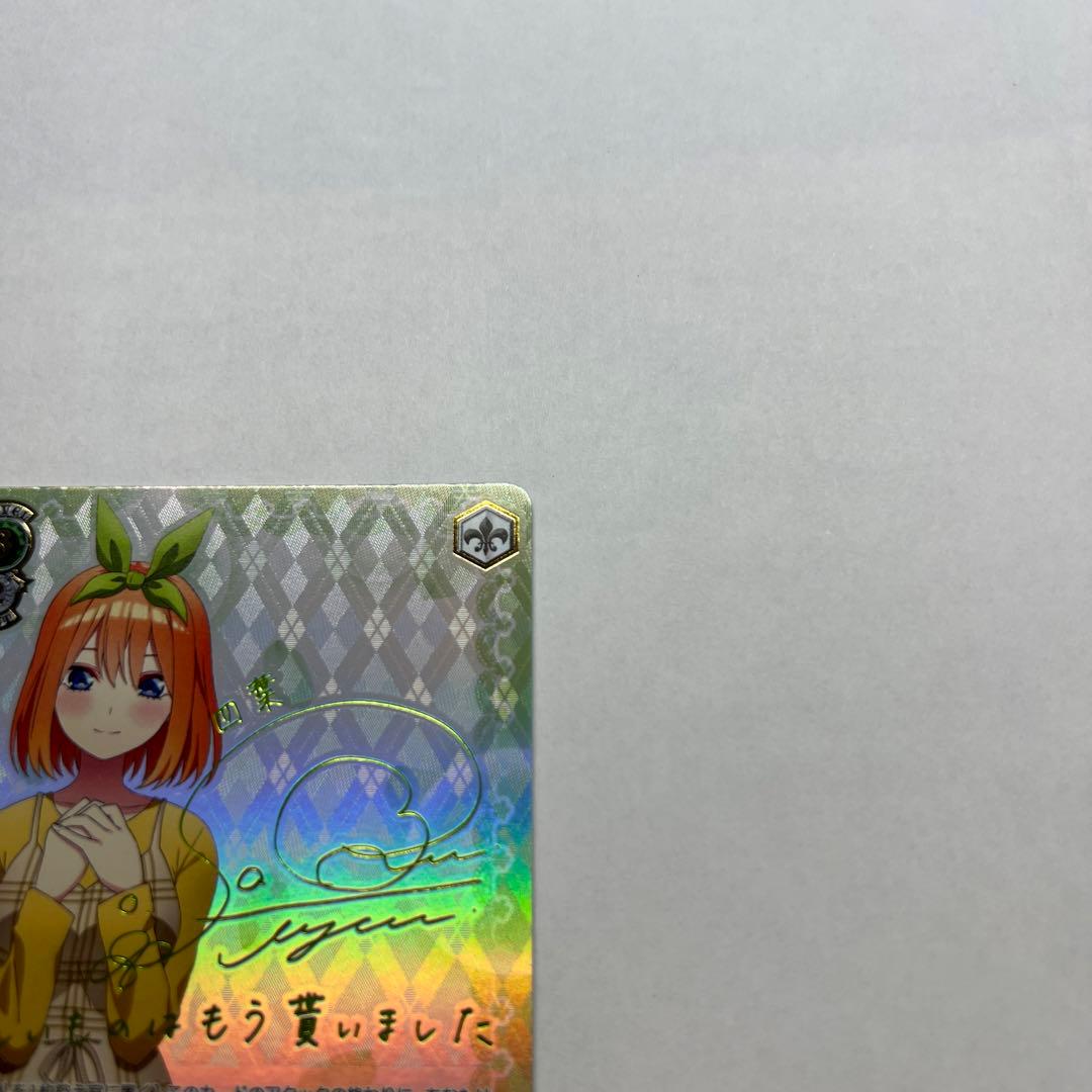 ヴァイスシュヴァルツ　四葉　サイン