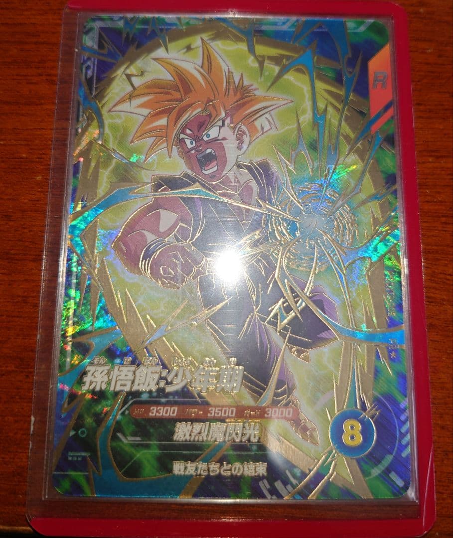 SDVTP-005 孫悟飯少年期 パラレル