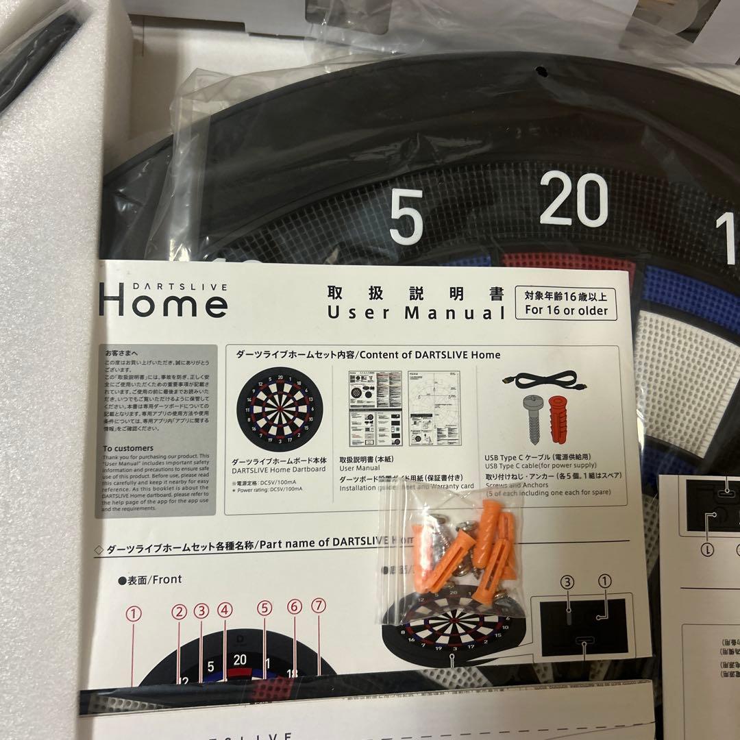 DARTSLIVE  ダーツボード 約45cm 完品