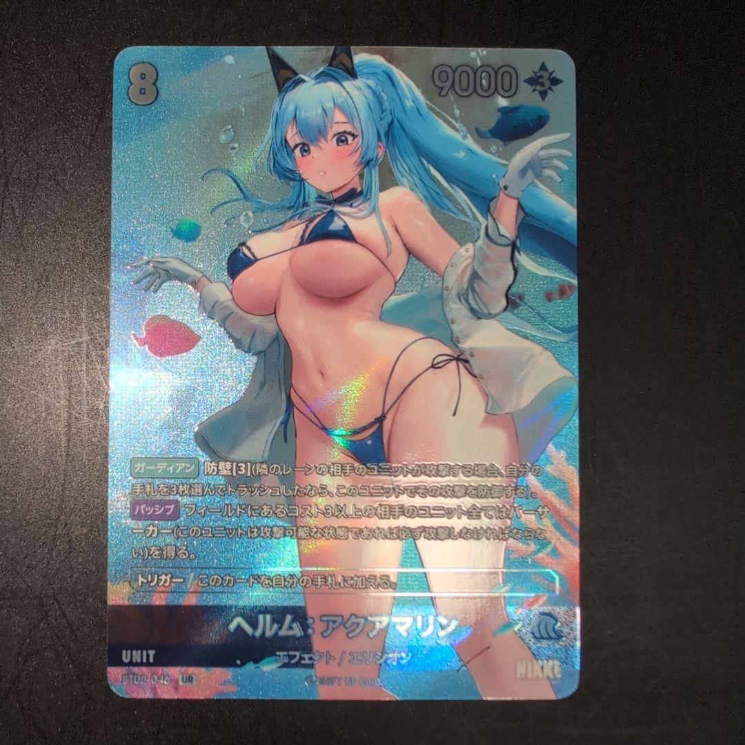 NIKKE ニベルアリーナ　ザ・キングダム BT02　ヘルムSPR UR