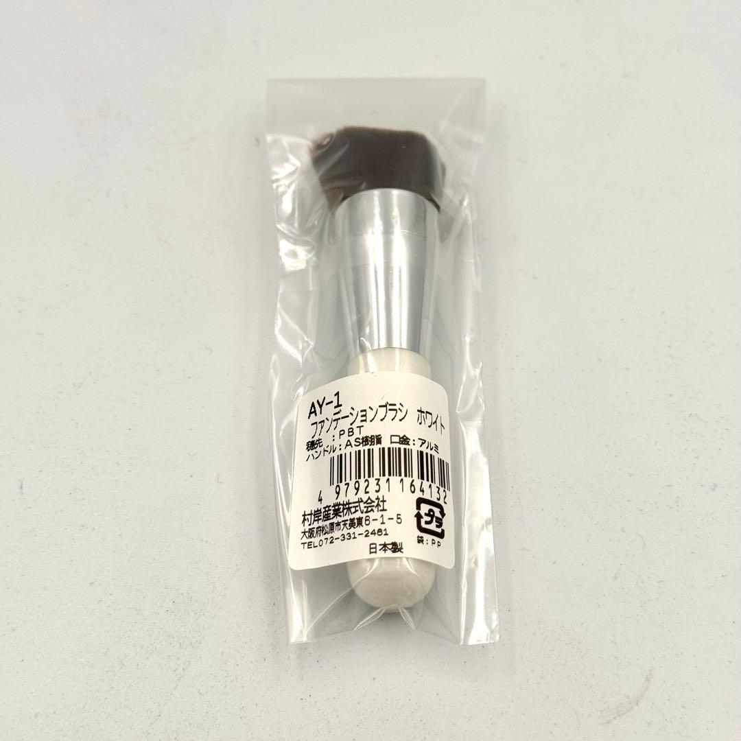 新品•未使用品　熊野筆　メイクブラシ　5本セット