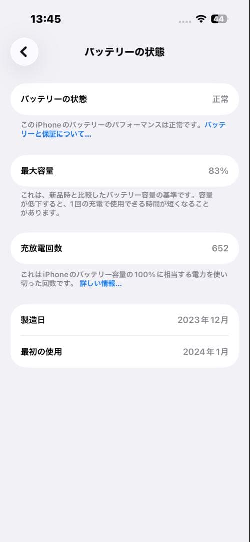 iPhone 15 ブラック 128GB