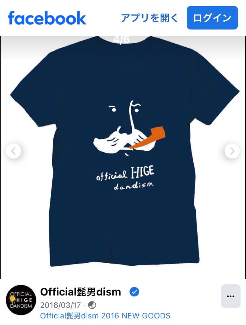 official 髭男 dism Tシャツ ポロシャツ　3枚セット