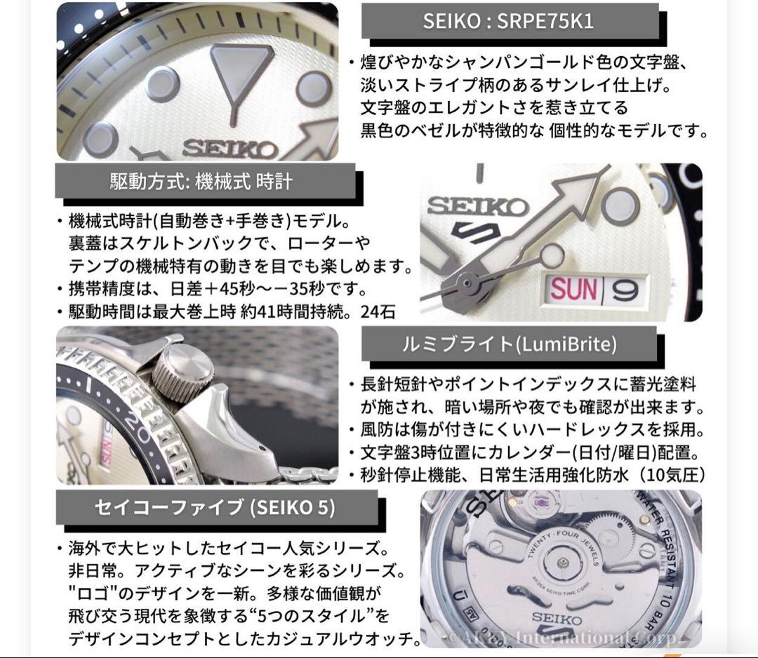 セイコー SEIKO 腕時計 5 SPORTS 逆輸入　自動巻 SRPE75K