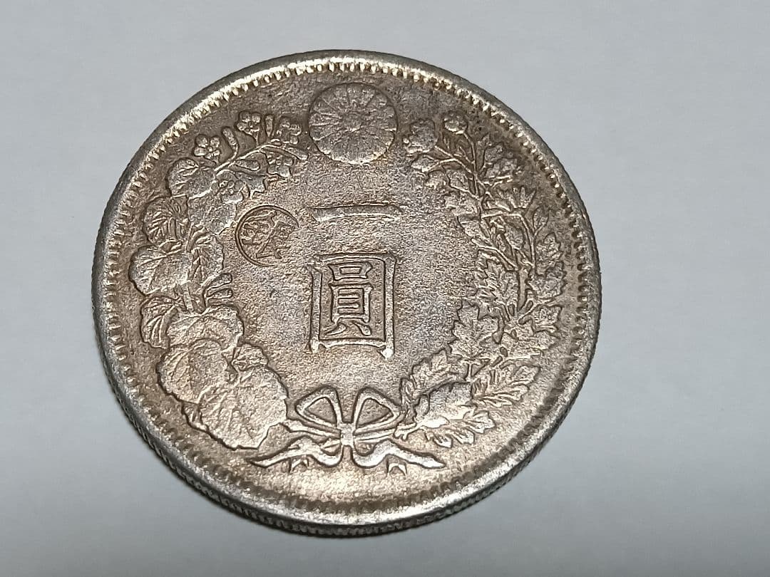 一圓銀貨　3枚まとめて