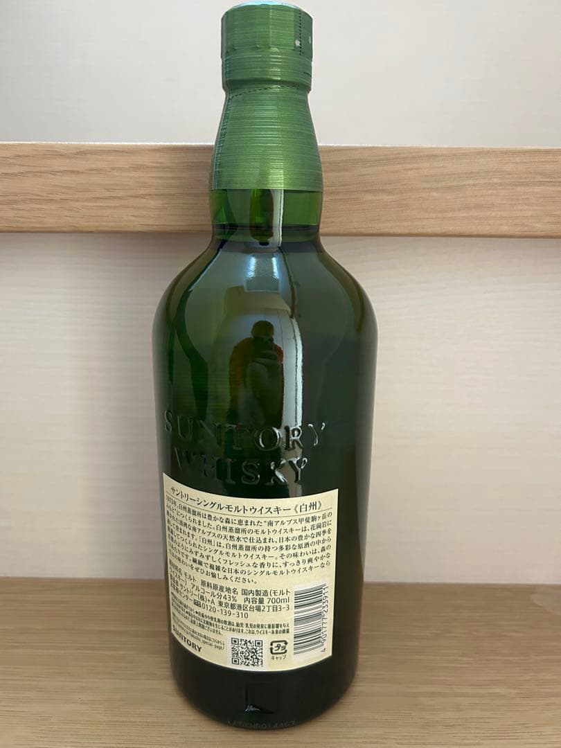 白州 シングルモルトウイスキー 1973年製造