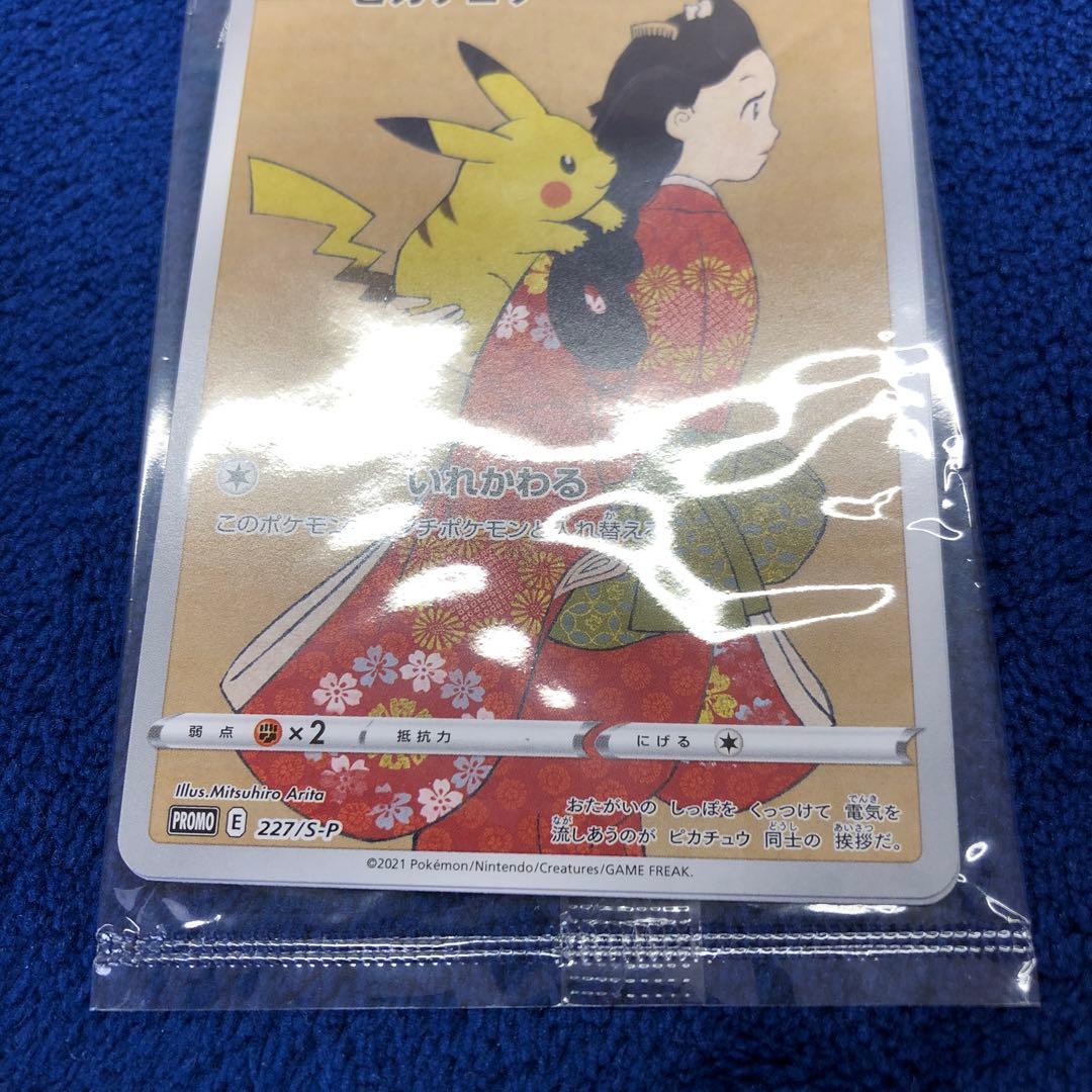 ピカチュウ：見返り美人・月に雁セット 未開封　227/…