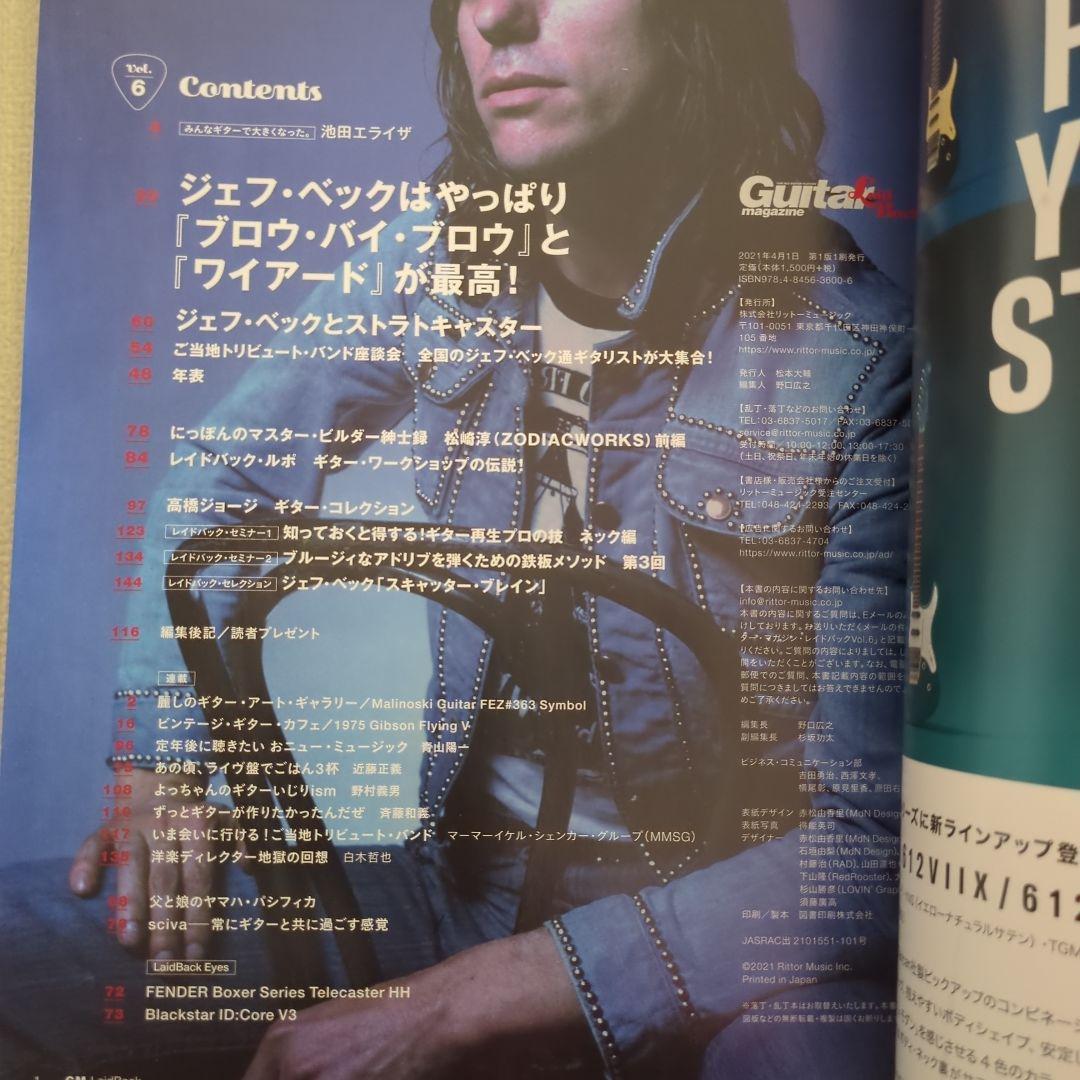 貴重レア　ジェフ・ベック　ギタースコア　まとめ売り