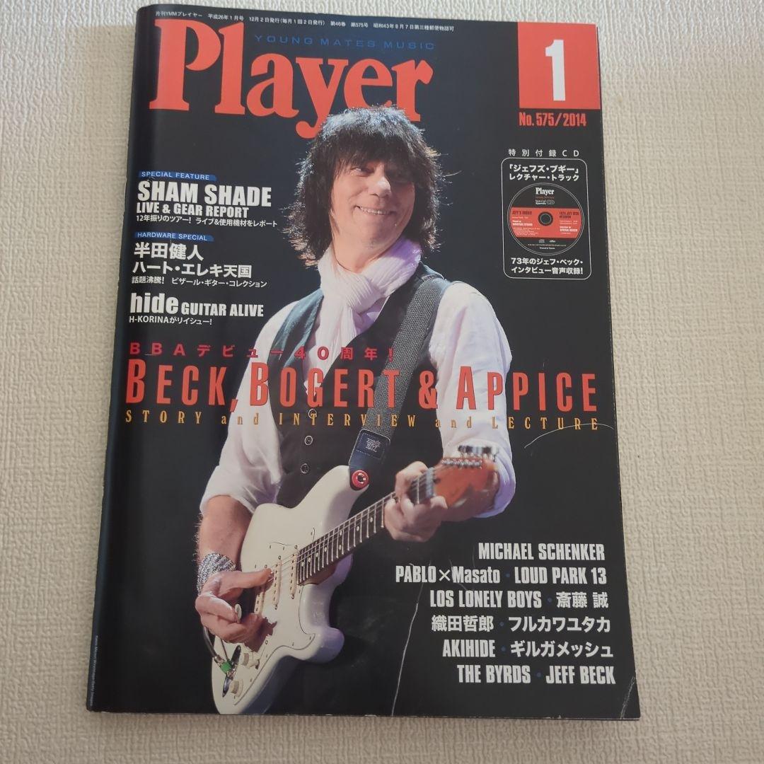 貴重レア　ジェフ・ベック　ギタースコア　まとめ売り