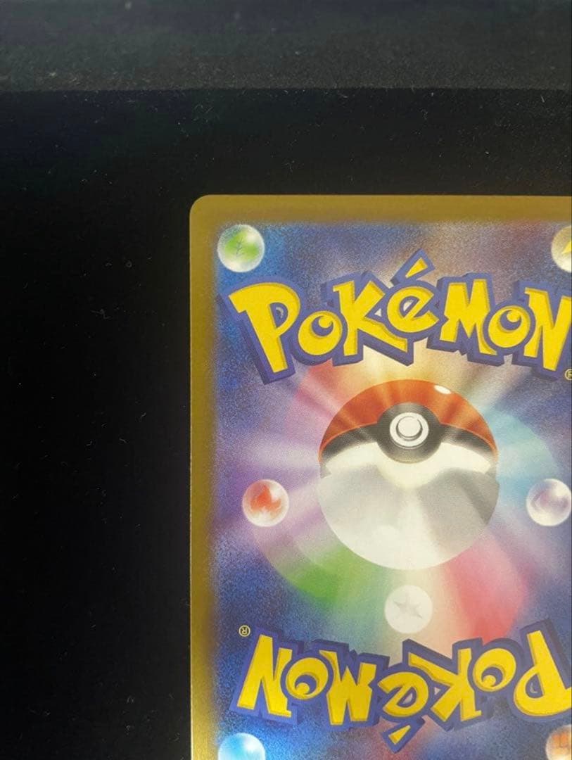 メガリザードンX ex SAR 110/080 インフェルノX