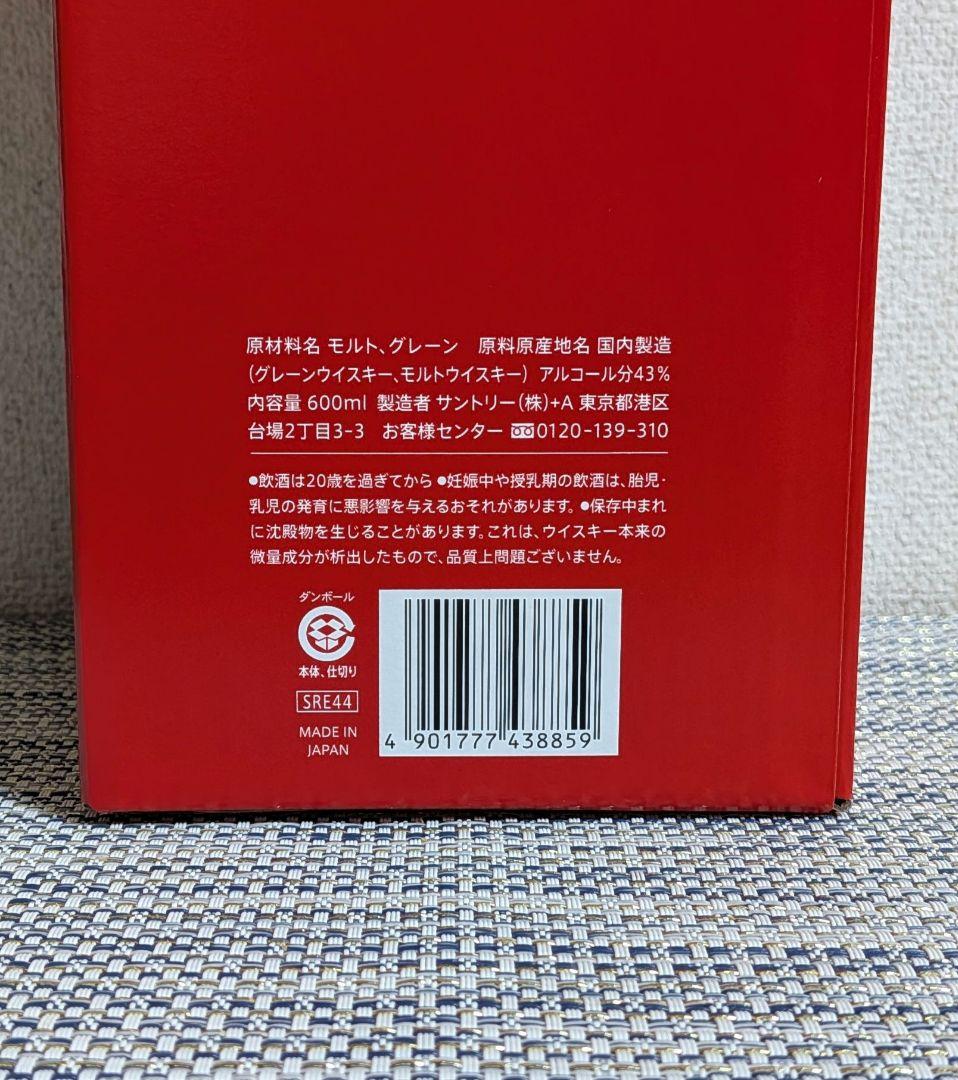 サントリーウイスキー　ローヤル　干支ボトル 2026　1本