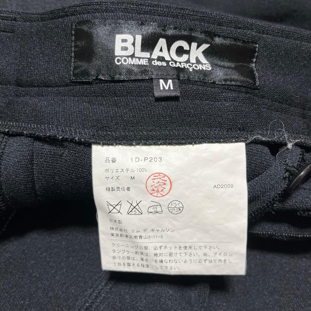 COMMEdesGARCONS BLACK ギャルソン　サルエルパンツ　M