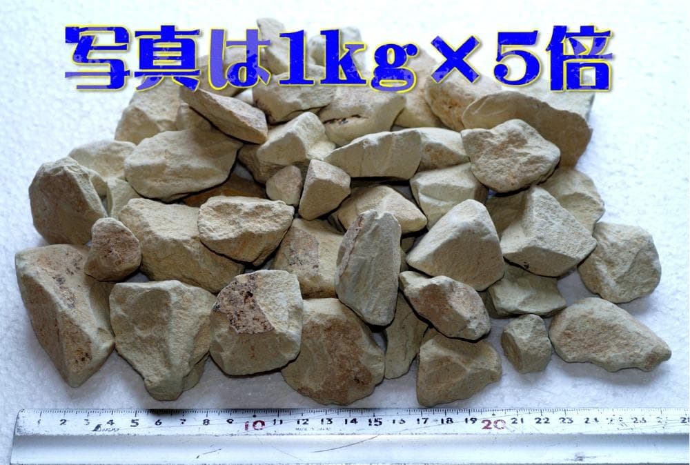 （有）JUN　高純度　国産モンモリロナイト　５ｋg　水質改善　ミネラル　補給補給