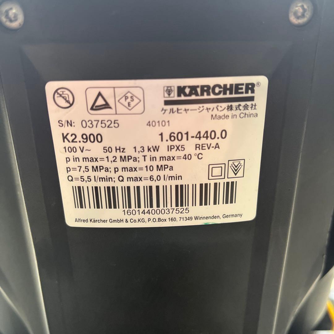 ケルヒャー　高圧洗浄機　K2.900 サイレント　ジャンク