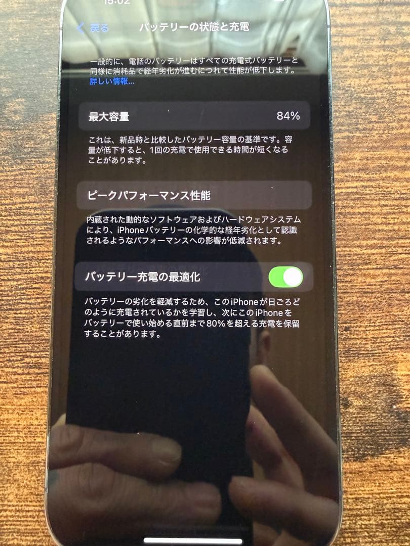 Apple購入　iPhone 14pro 128gb 84% care有り