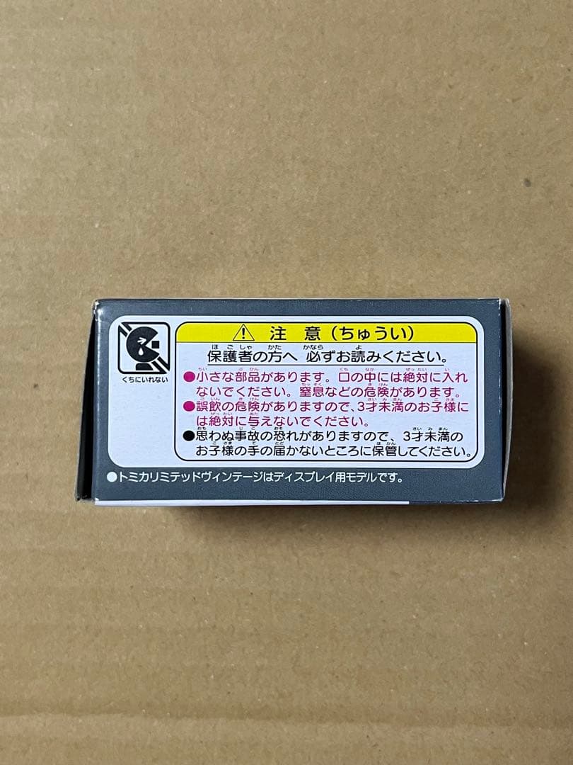 トミカリミテッドヴィンテージネオ　Honda シビック　SiR-Ⅱ 黄色