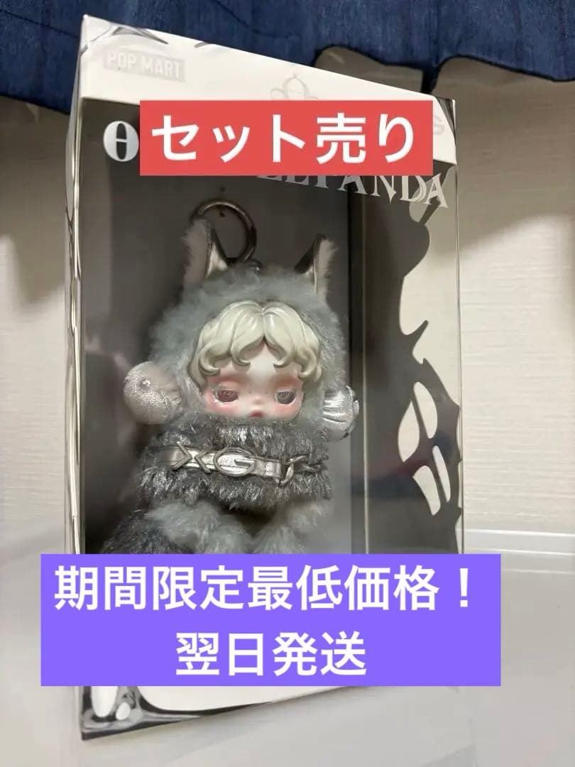 SKULLPANDA スカルパンダ XGコラボ　セット