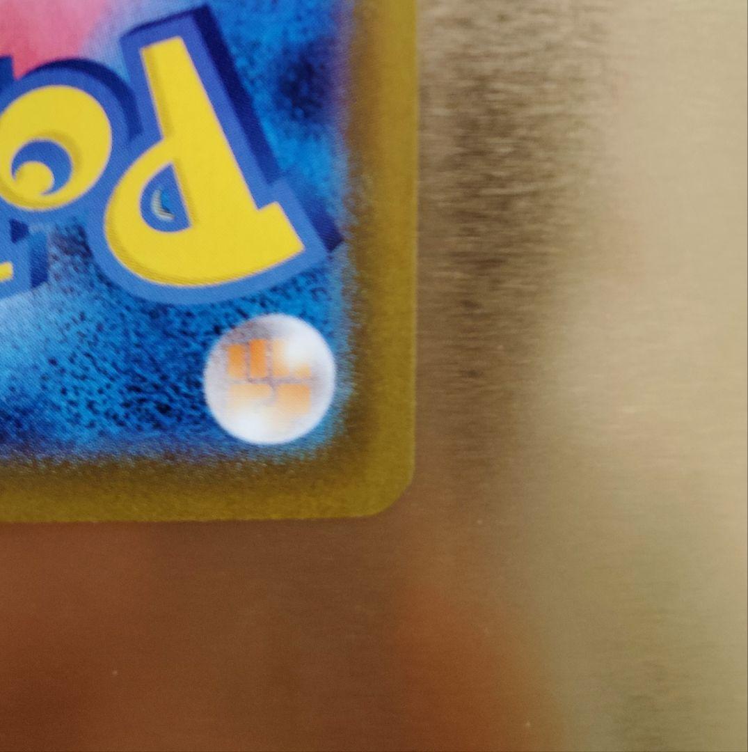 【美品】メガリザードンX ex SAR インフェルノX ポケカ