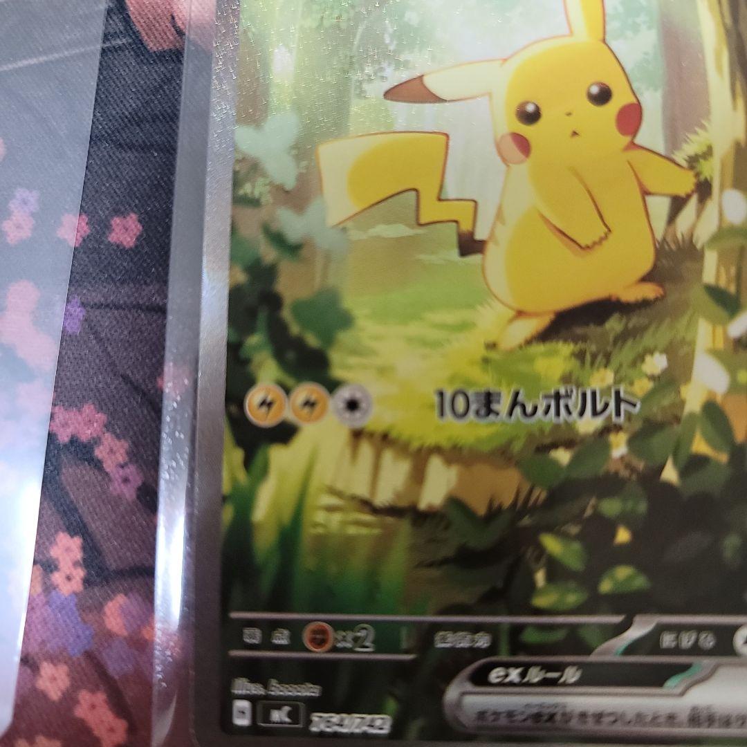 ピカチュウEX　スタートデッキ100 No.025全部セットポケモンカードゲーム