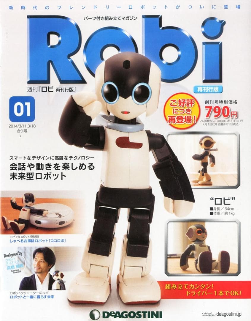 【新品52巻】ロビ 再刊行版 1～70巻①【①～④セット購入必須】