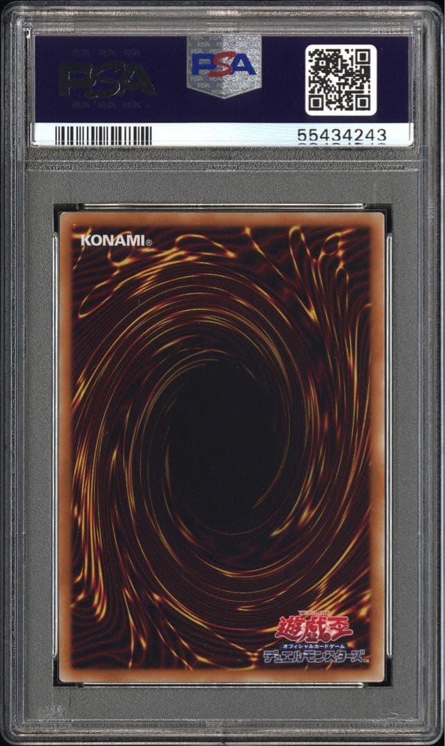 万物創世龍 PSA9 10000シークレット 日版