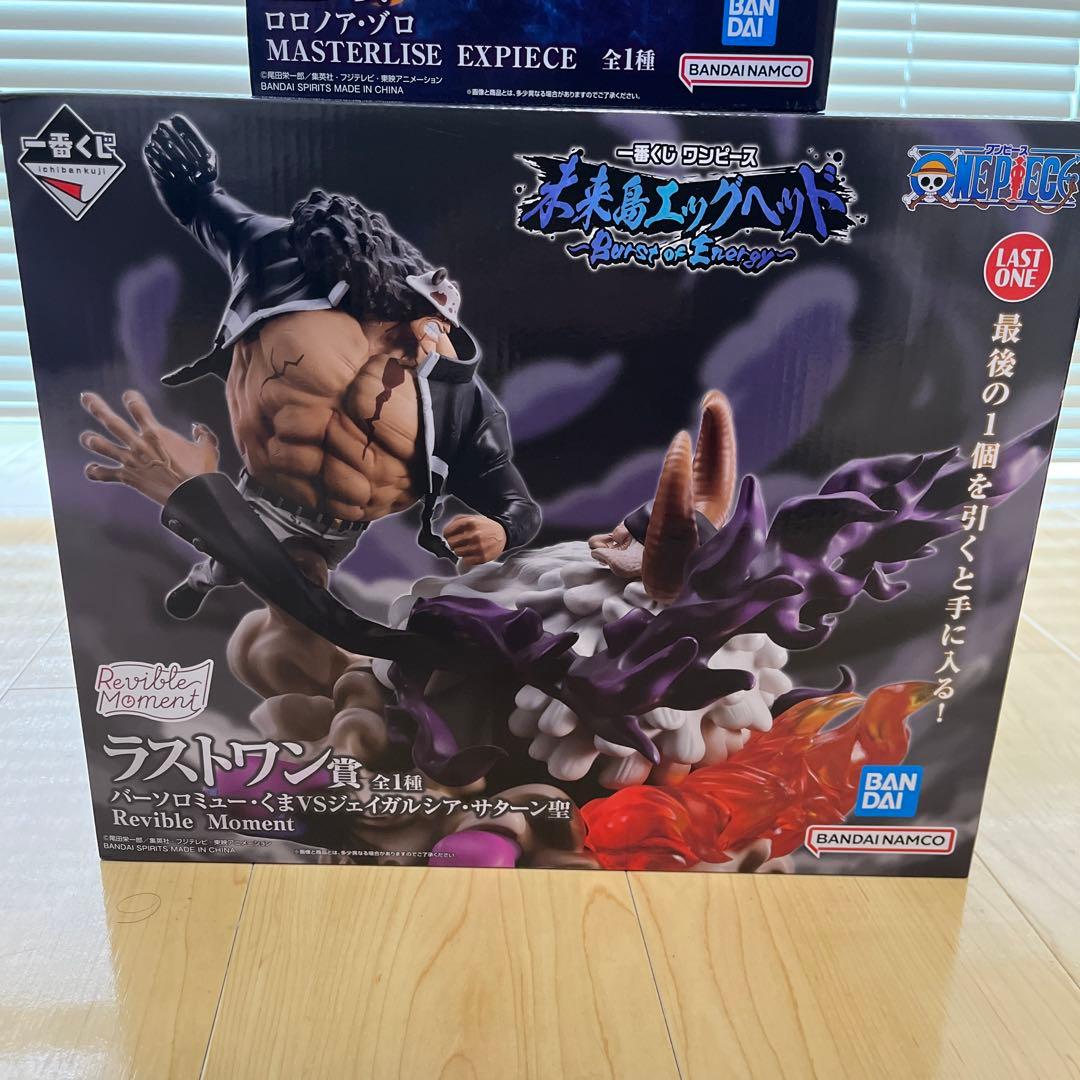 一番くじワンピース B賞+ラストワン賞　エッグヘッド