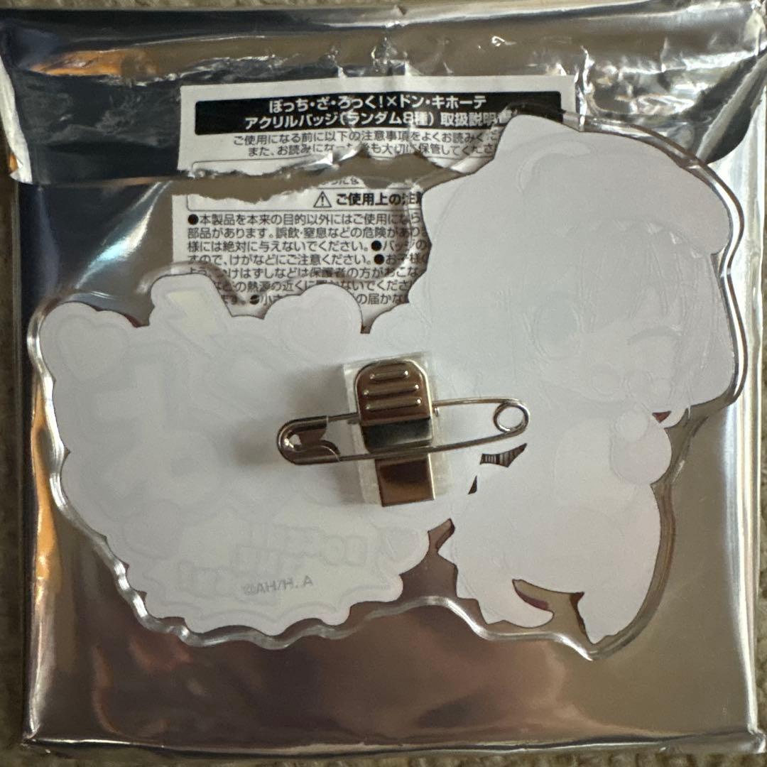 ぼっち・ざ・ろっく！ 喜多郁代 アクリルバッジ ドンキホーテ