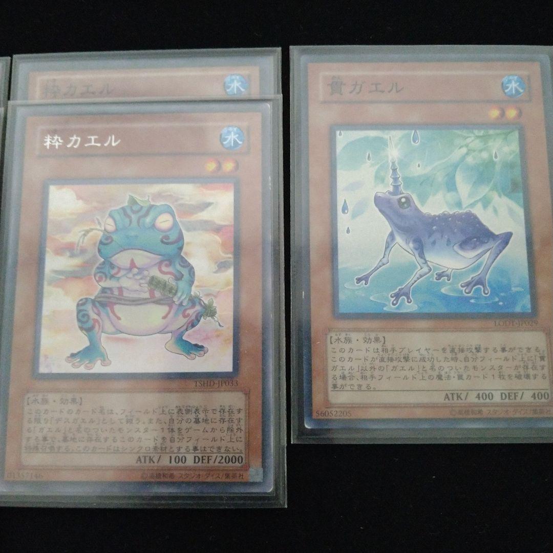 【WCQスリーブ付き】バジェガエル デッキ