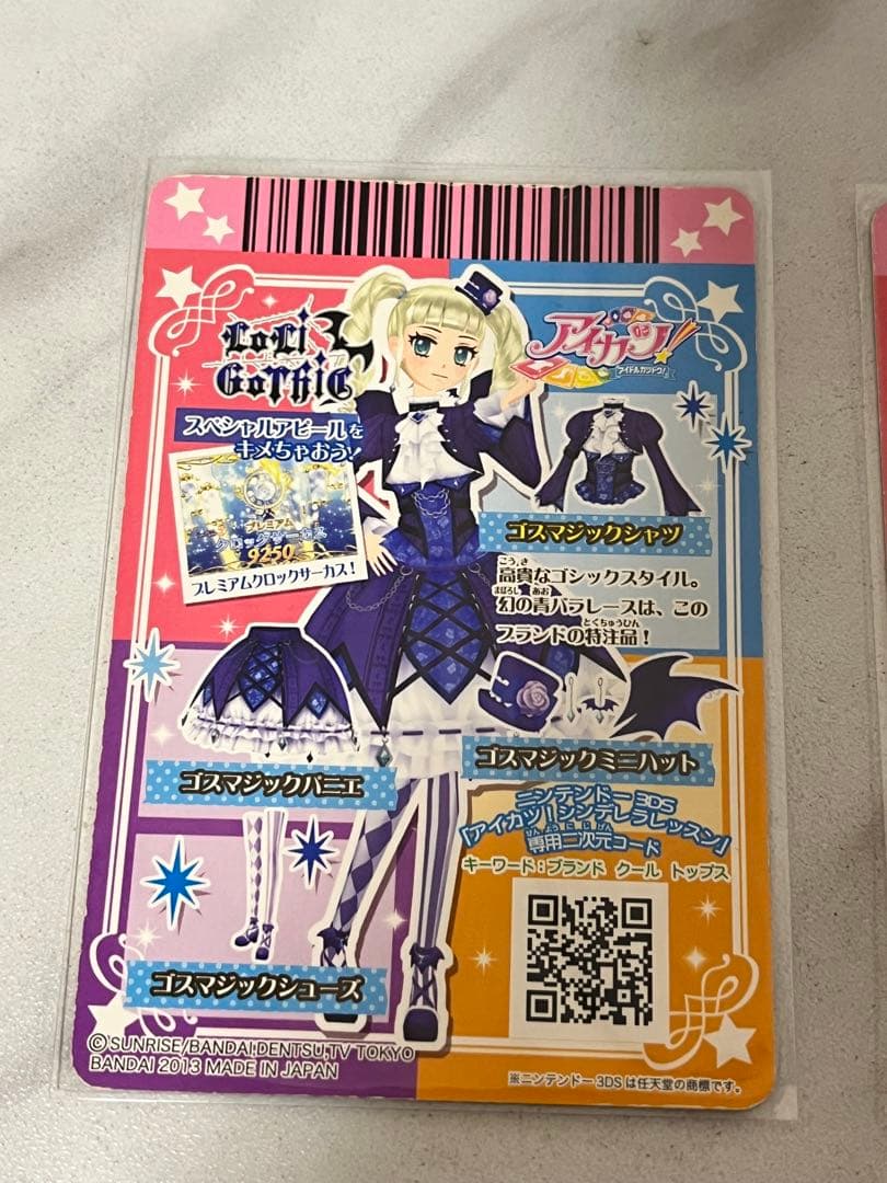 アイカツ　プレミアムカード　ロリゴシック　藤堂ユリカ