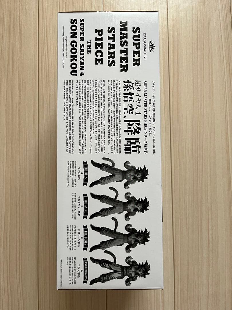 一番くじ ドラゴンボール SMSP 超サイヤ人4 孫悟空 40周年 パラレル