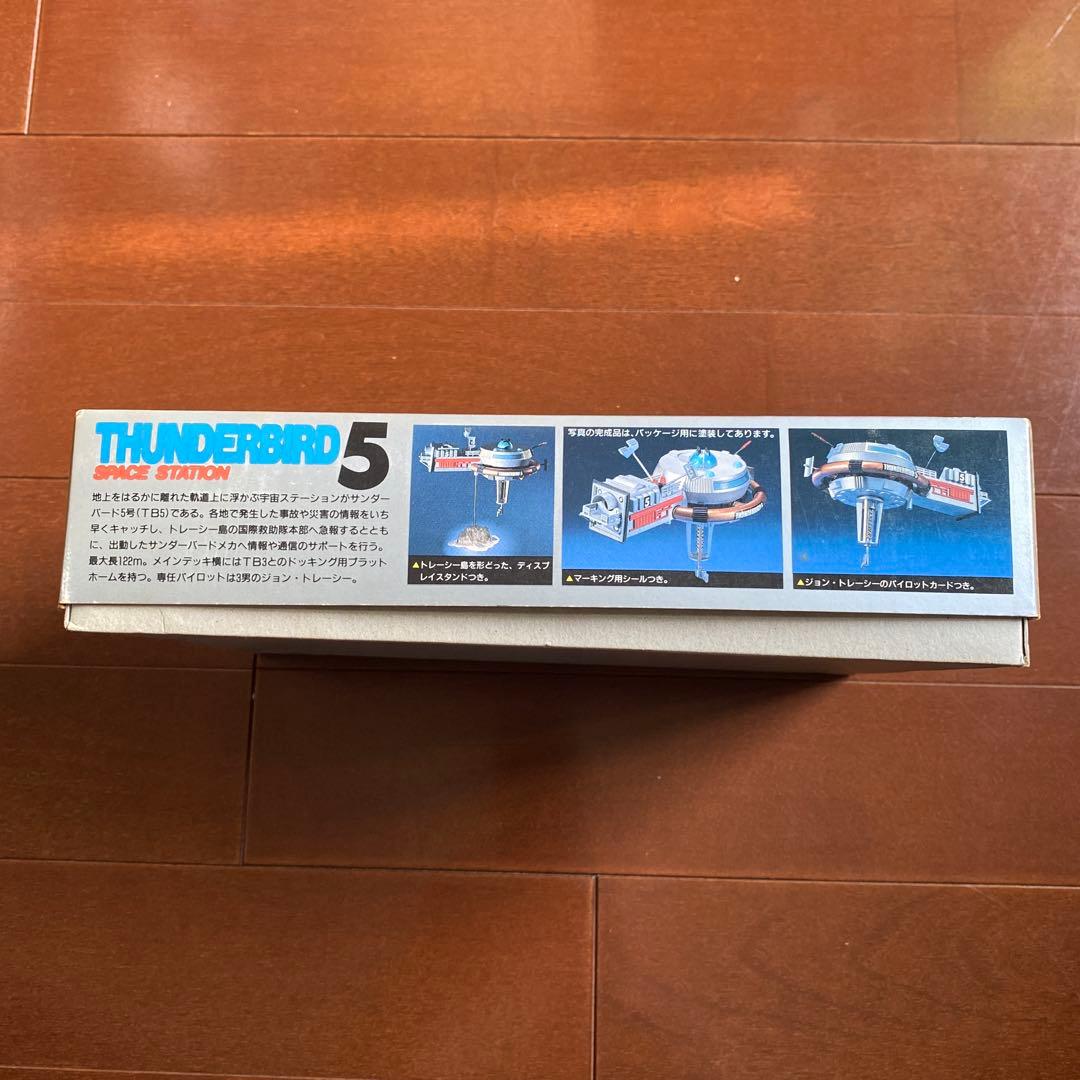 THUNDERBIRDS 1、2 &THUNDERBIRD5プラモデルセット