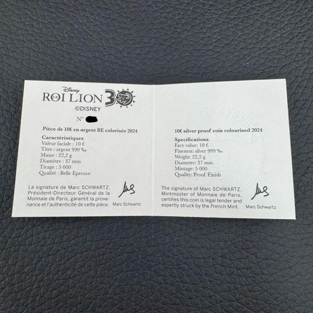 銀貨 ディズニー ライオンキング 30周年 カラー + プルーフ 5000枚限定