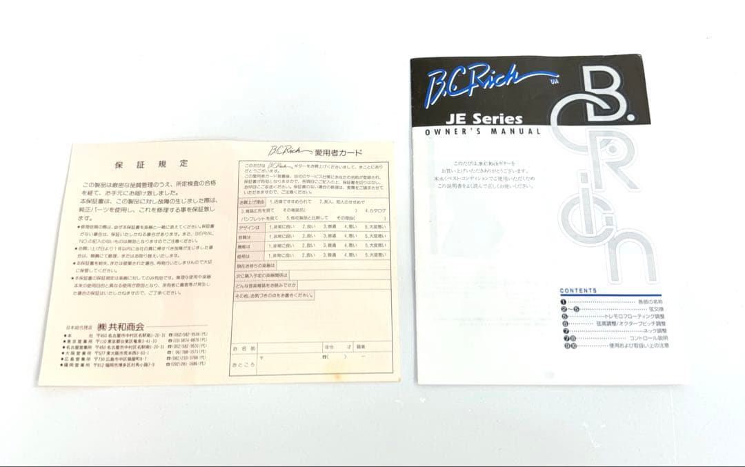 【美品】B.C.RICH EAGLE-680JE エレキギター