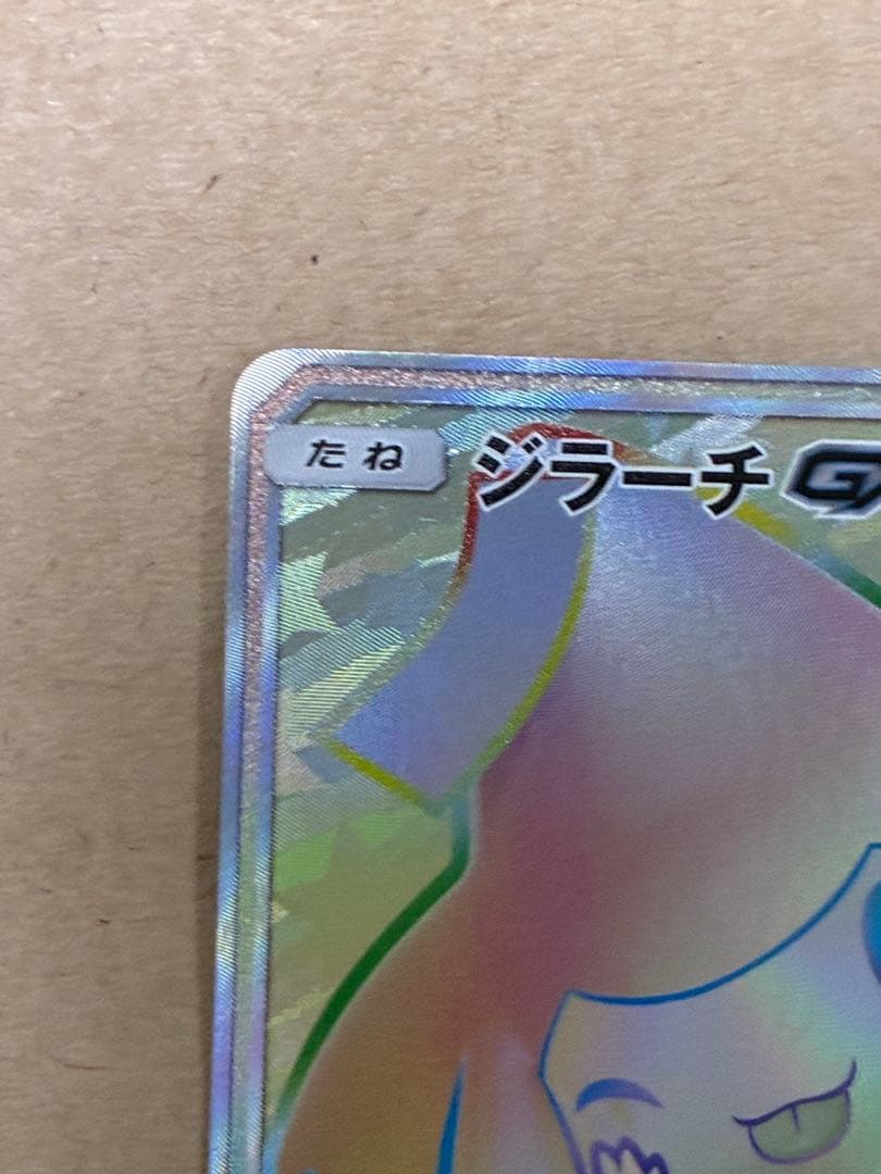 ジラーチGX HR SM12a TAG TEAM GXタッグオールスターズ 2…