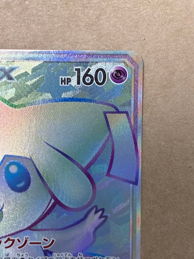 ジラーチGX HR SM12a TAG TEAM GXタッグオールスターズ 2…