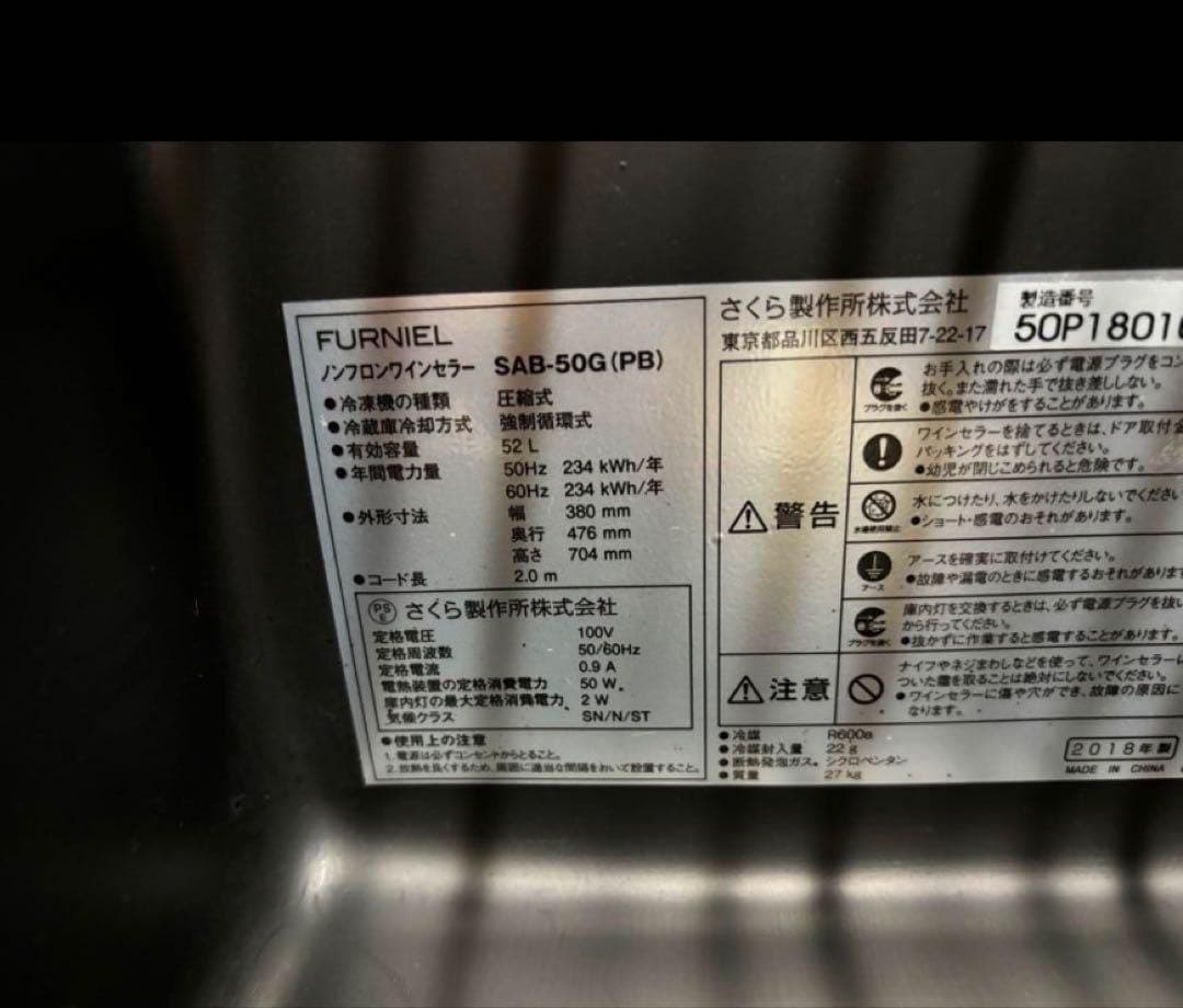 さくら製作所 FURNIEL SMART CLASS