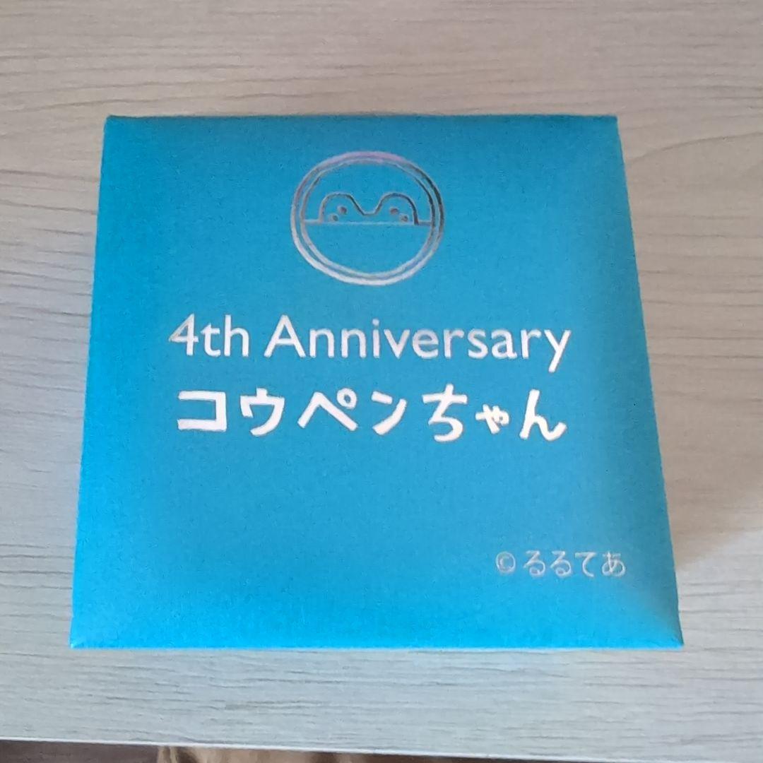 コウペンちゃん　懐中時計