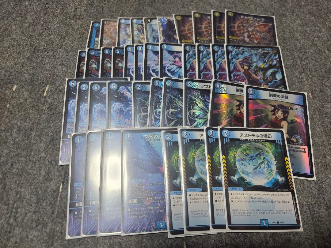 デュエルマスターズ 青単サイバー デッキ 40枚