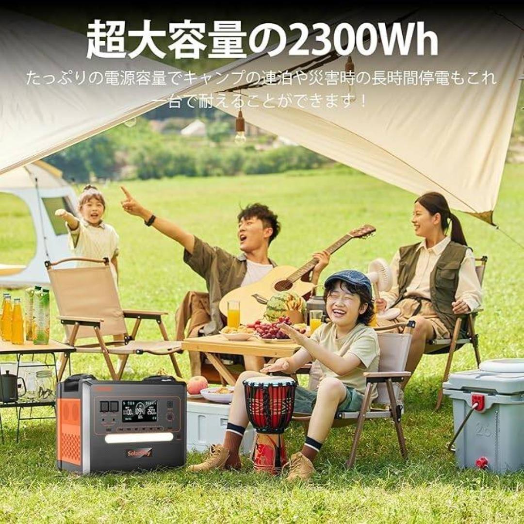 新品未開封　ポータブル電源2300Wh ＋ 折りたたみソーラーパネル400W