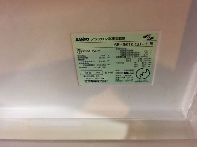 SANYO冷凍冷蔵庫 357L ☆値下げ