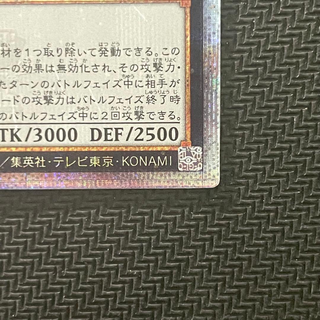 【5つ目】遊戯王 No.107 銀河眼の時空竜 絵違い クオシク 25th