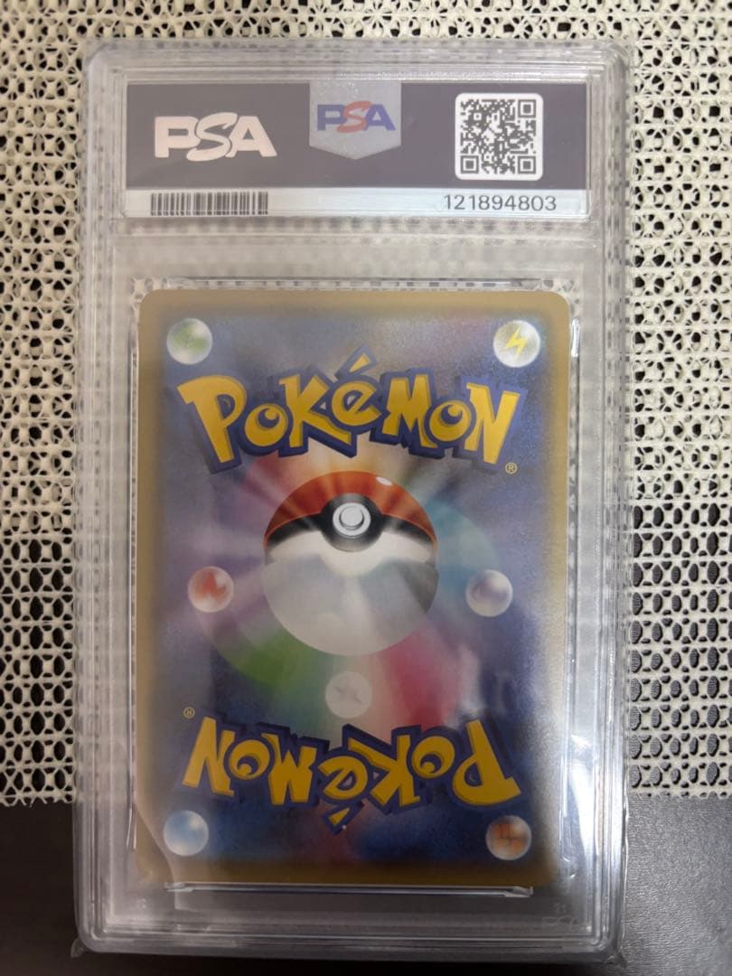 エンペルトv sa psa10