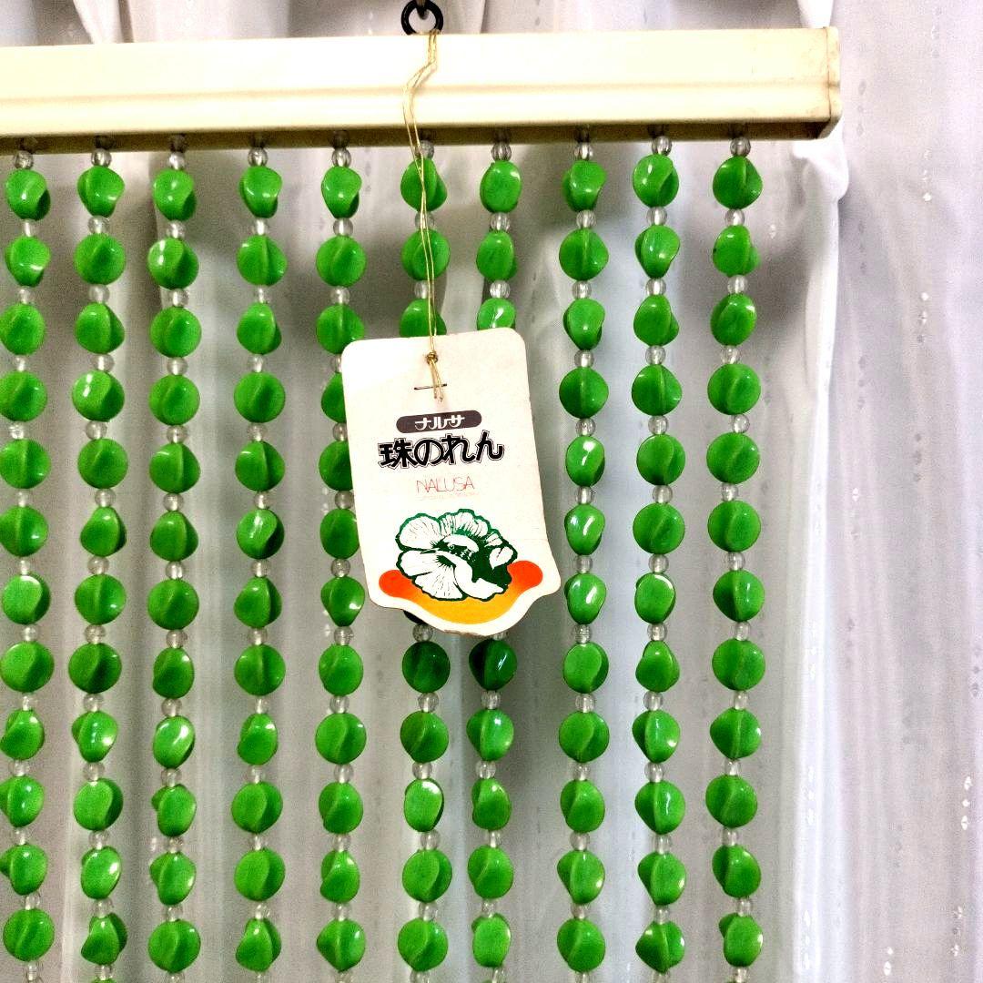 昭和レトロ ナルサ ビーズ珠のれん グリーン 緑