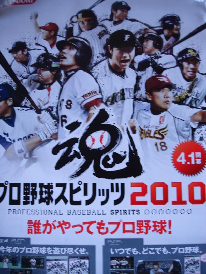 ☆非売品☆ 大量まとめ 販促用 店頭用 ポスター ゲーム 約100枚