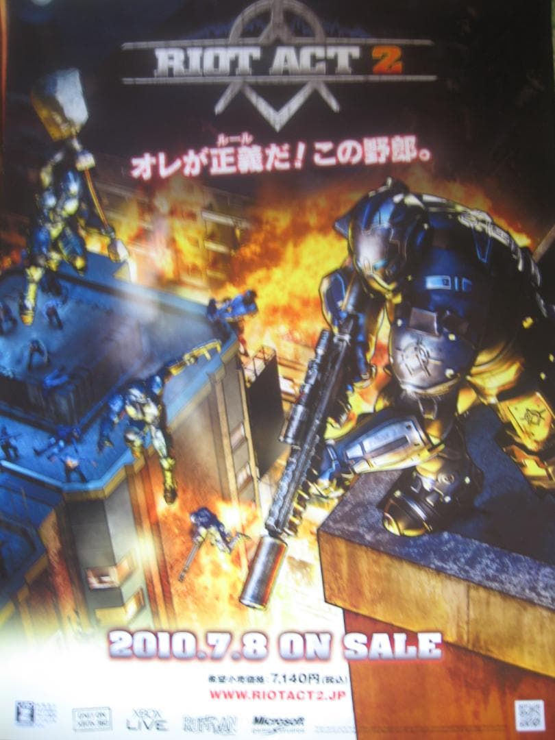 ☆非売品☆ 大量まとめ 販促用 店頭用 ポスター ゲーム 約100枚