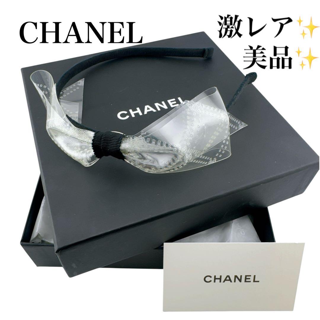 激レア◇美品◇シャネル 18S ココマーク リボン カチューシャ ヘアバンド